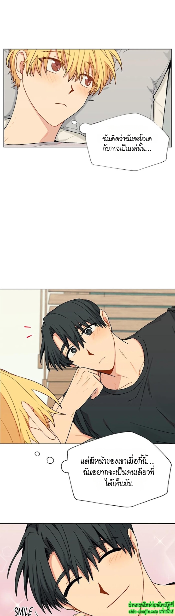 Vanilla flavour please EP 12